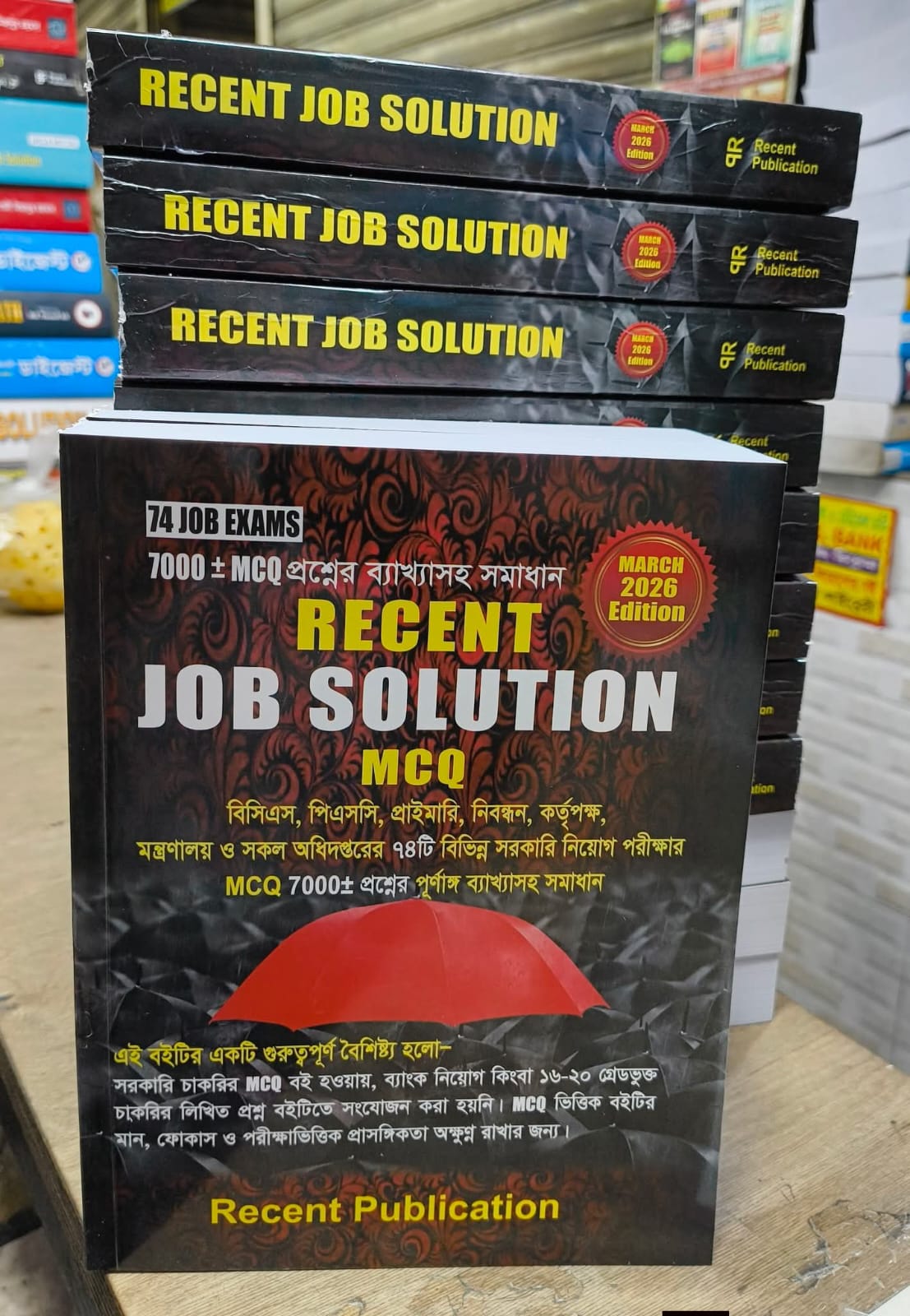 Recent Job Solution MCQ