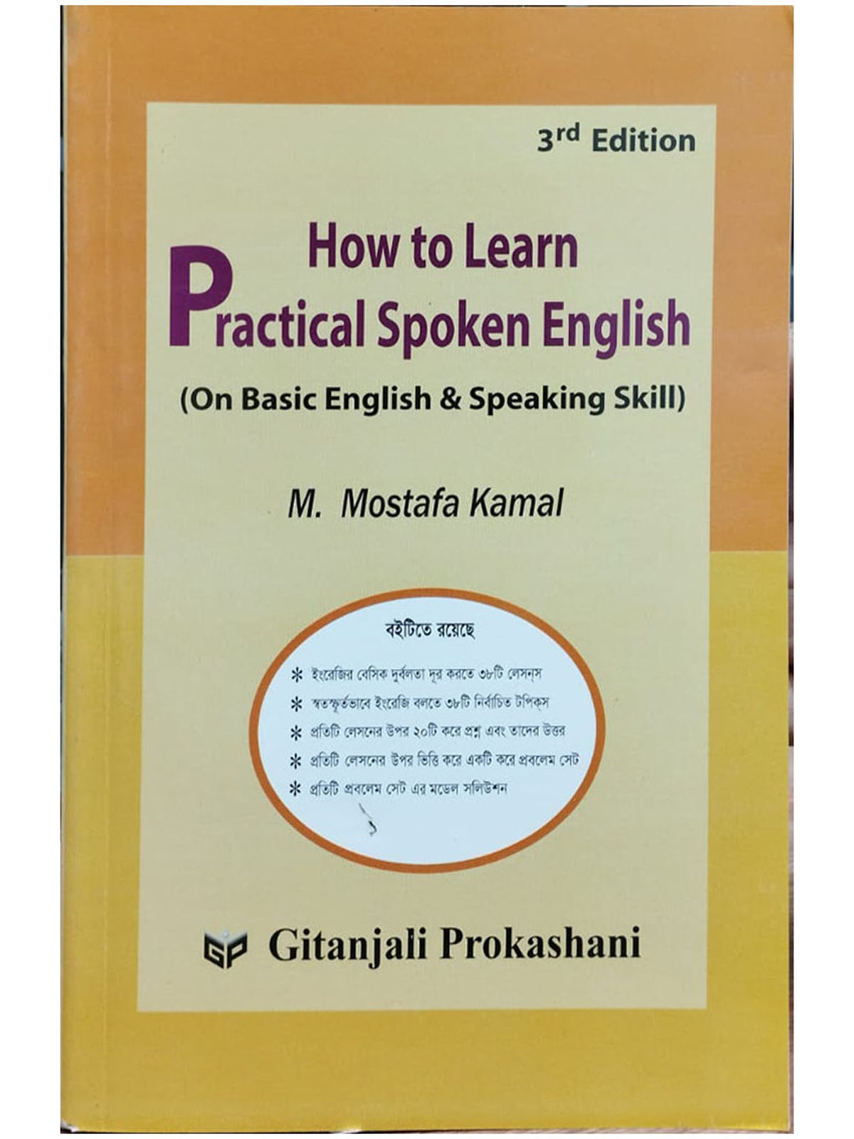 How to Learn Practical Spoken English