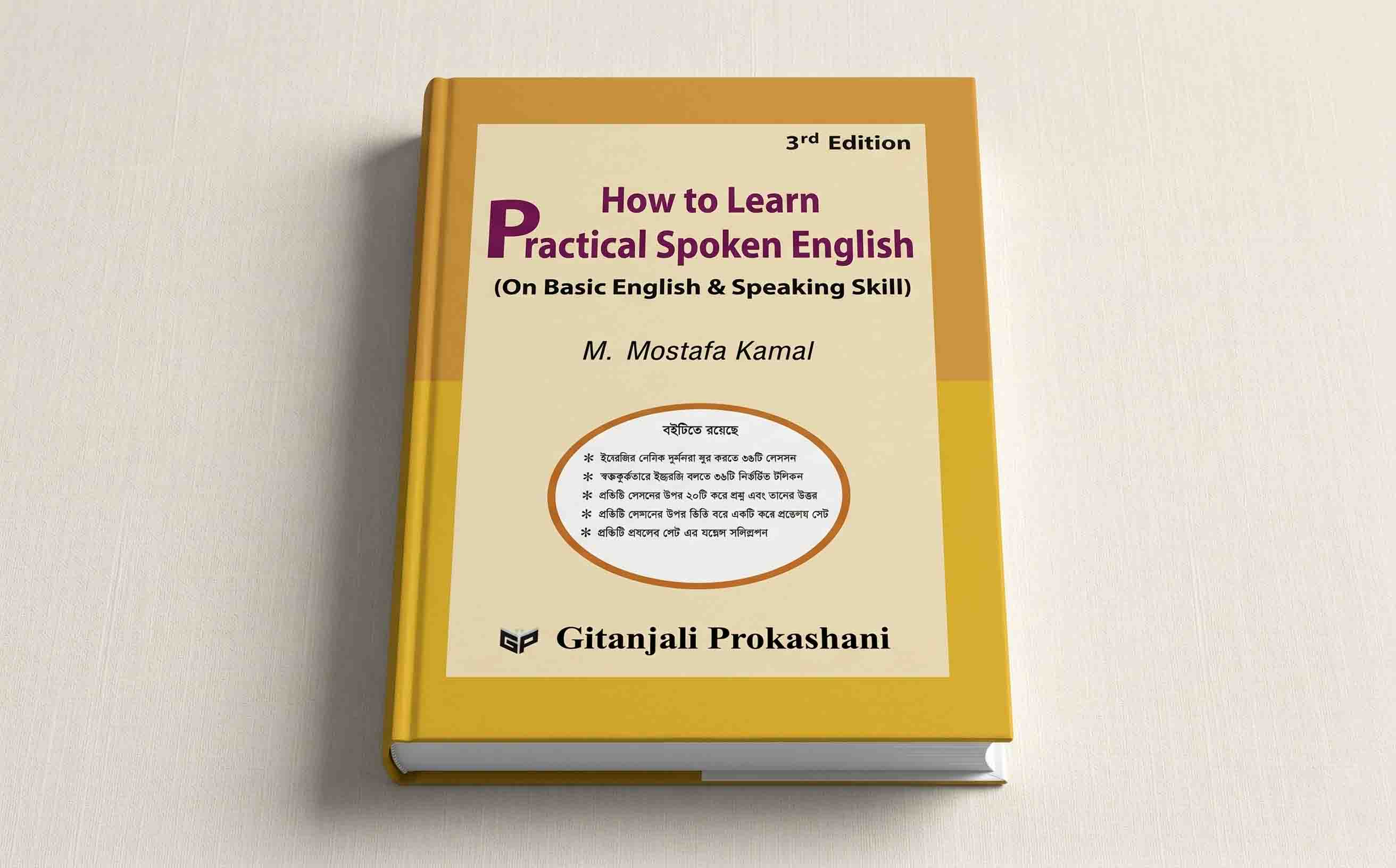 How to Learn Practical Spoken English
